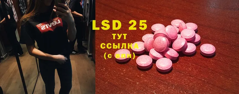 LSD-25 экстази кислота  Коммунар 